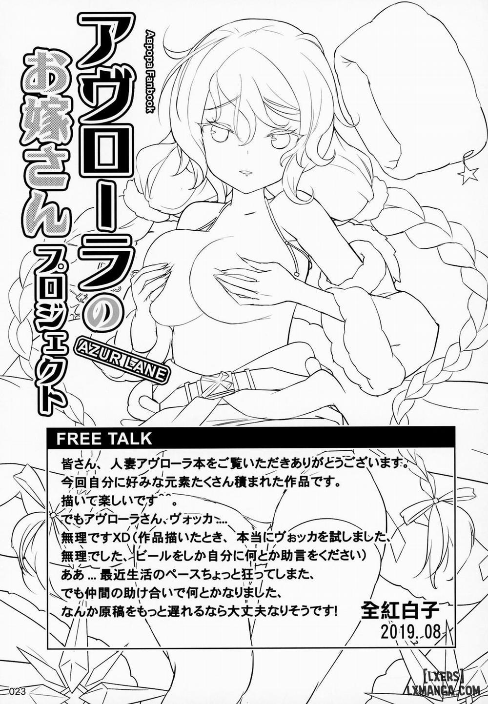 Avrora no Oyome-san Project Oneshot trang 23