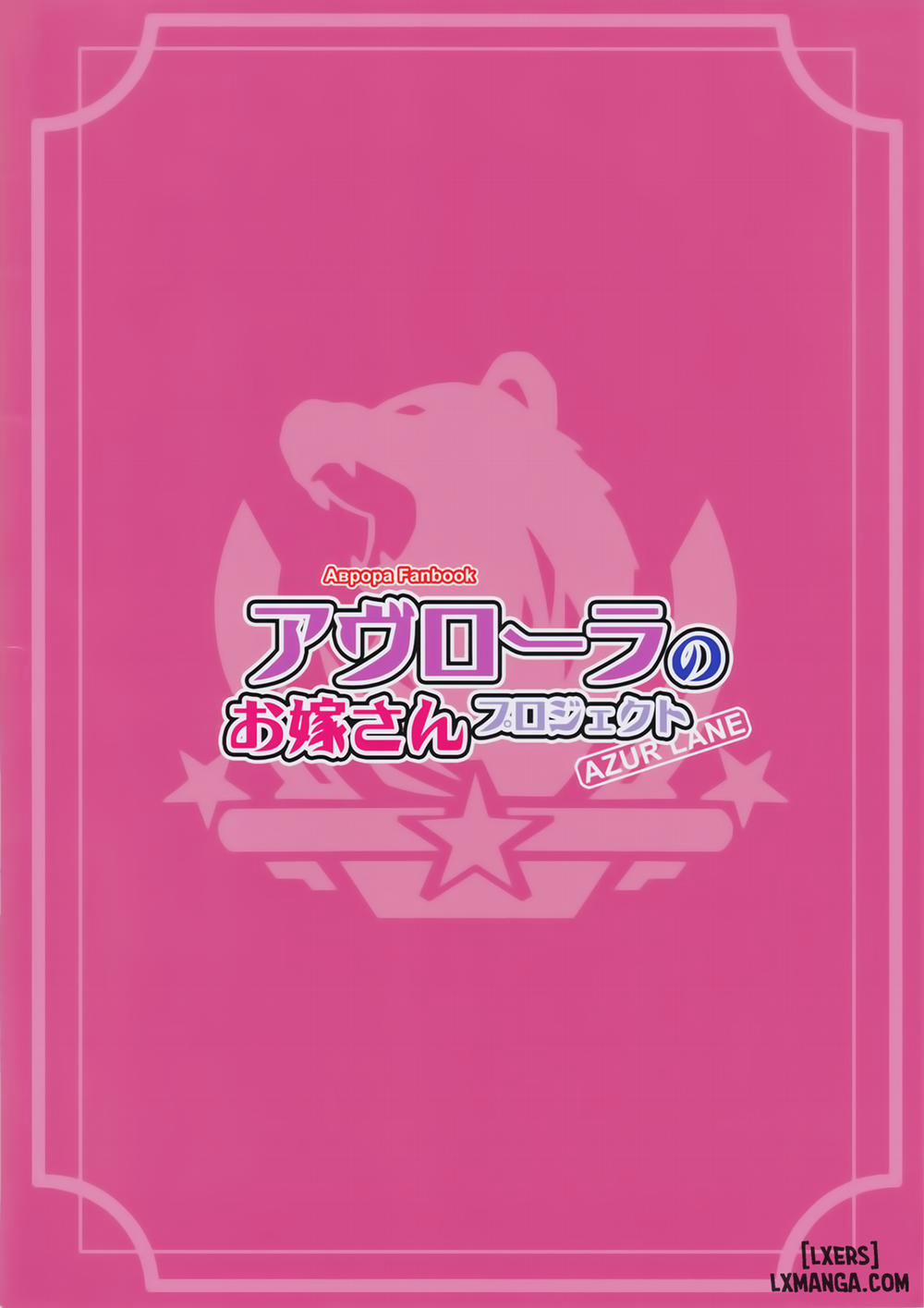 Avrora no Oyome-san Project Oneshot trang 25