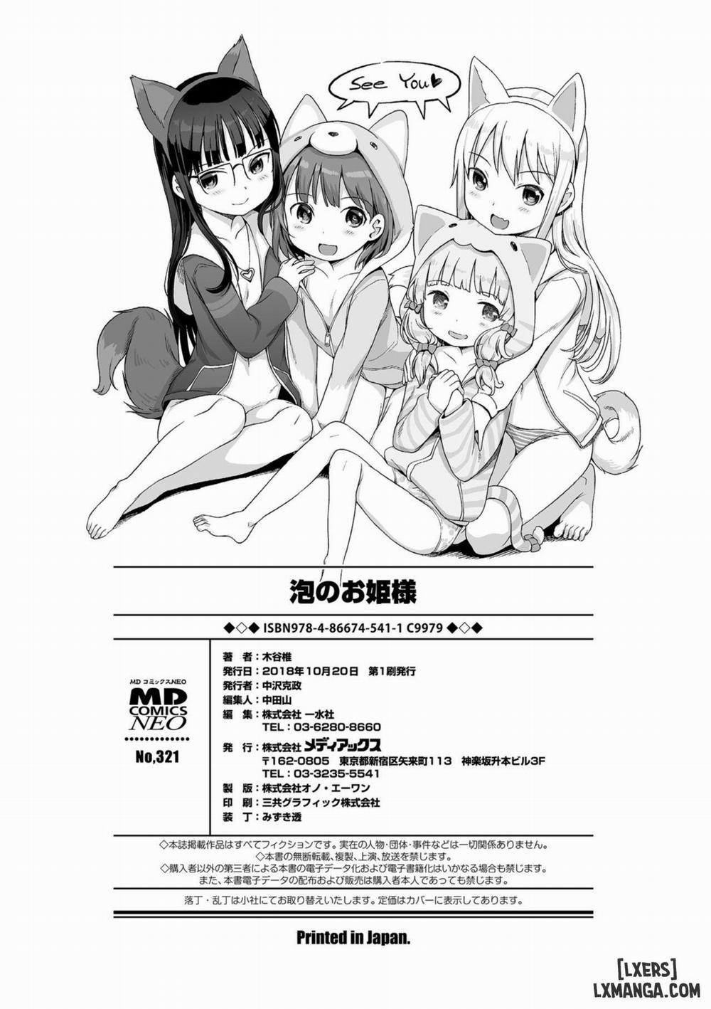 Awa no Ohime-sama! 11 END trang 21