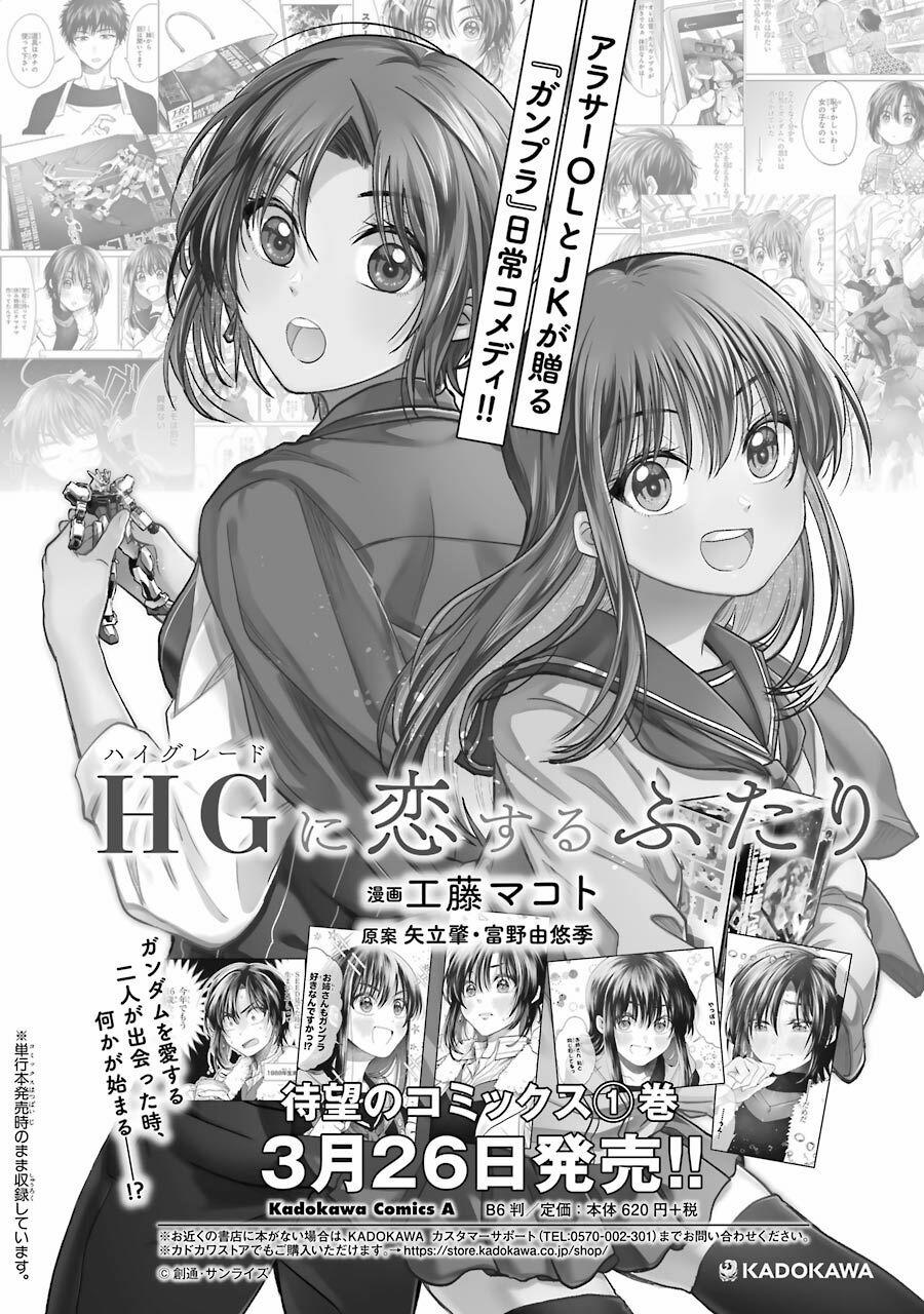 Awkward Senpai 16.5 trang 14