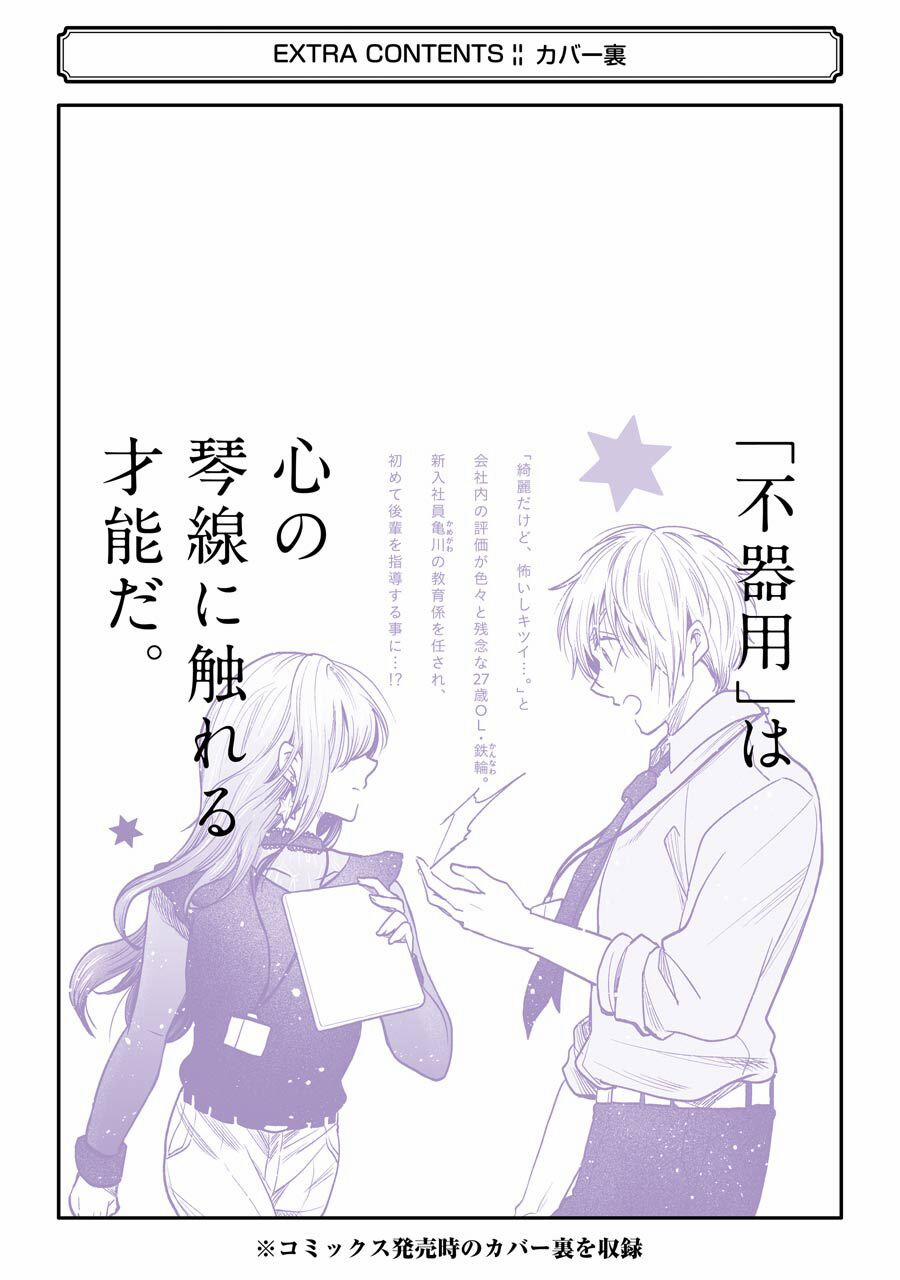 Awkward Senpai 16.5 trang 20