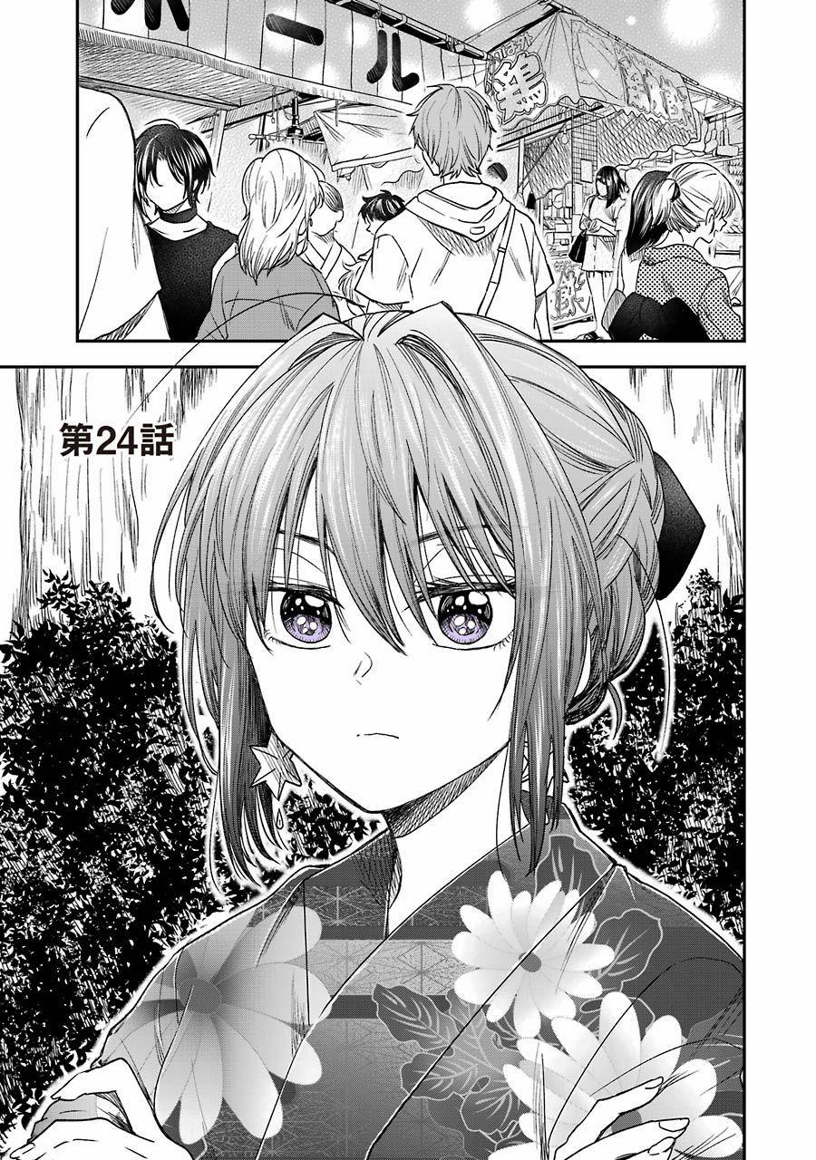 Awkward Senpai 24 trang 1