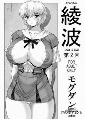 Đọc truyện tranh Ayanami Dai 2