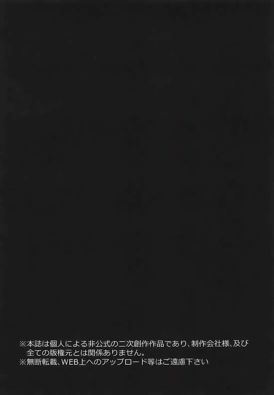 Ayanami Haishinchu (Azur Lane) OneShot trang 3