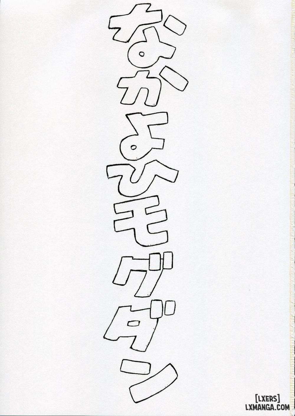 Ayanami Oneshot trang 0