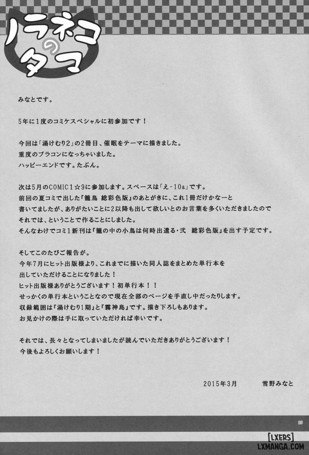 Ayatsuri Ningyou Na Mainichi No Naka De Oneshot trang 23