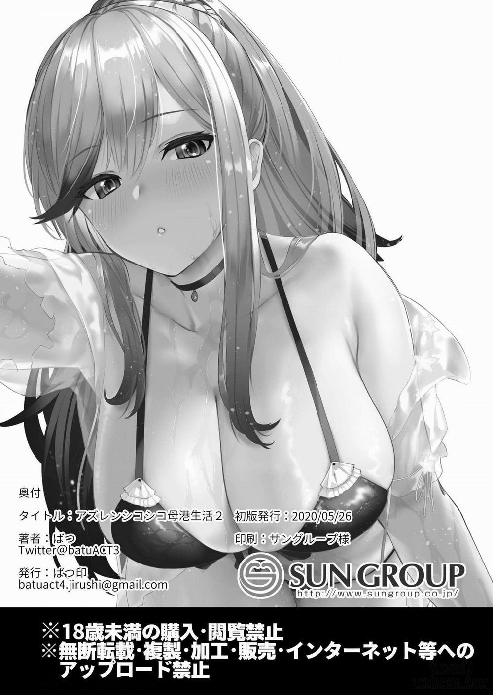 AzuLan Shikoshiko Bokou Seikatsu 2 Oneshot trang 25