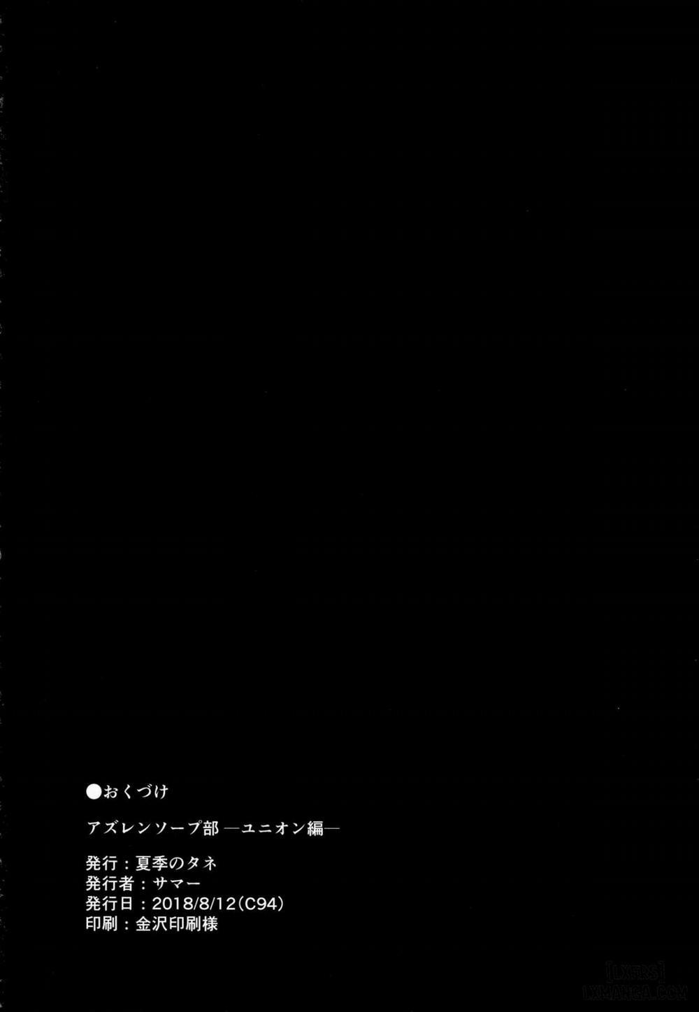 AzuLan Soap-bu -Union Hen Oneshot trang 20