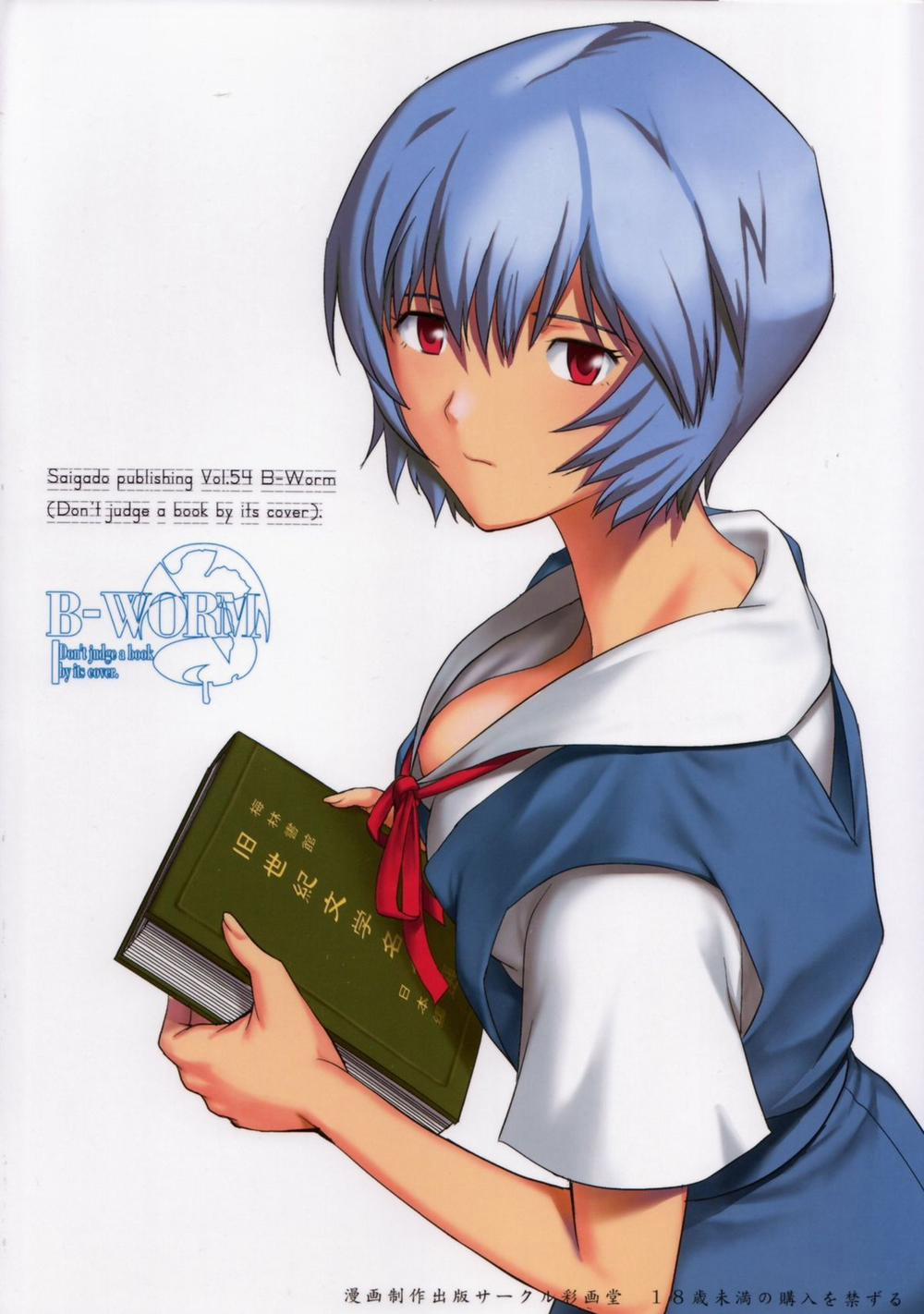 B-WORM (Neon Genesis Evangelion) Oneshot trang 34