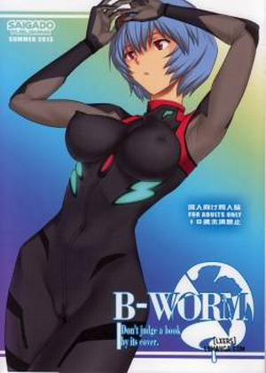 Đọc truyện tranh B-WORM