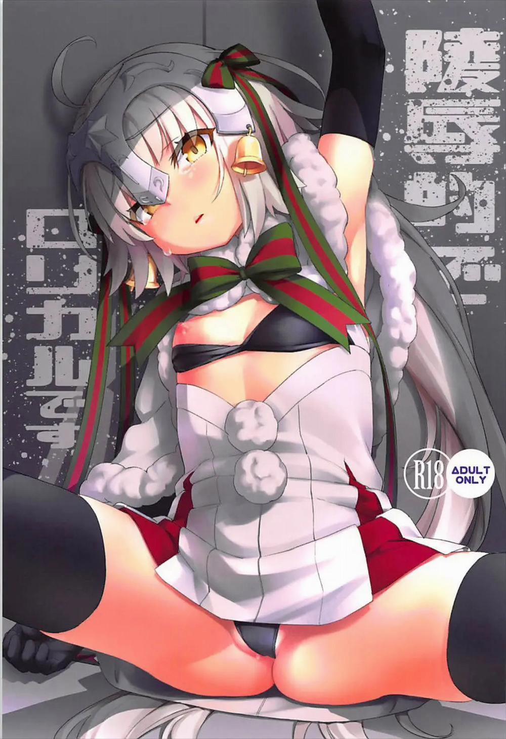 凌辱的でロリカルです Oneshot trang 1