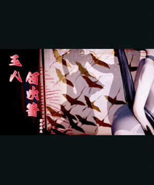 Đọc truyện tranh 玉人何吹箫