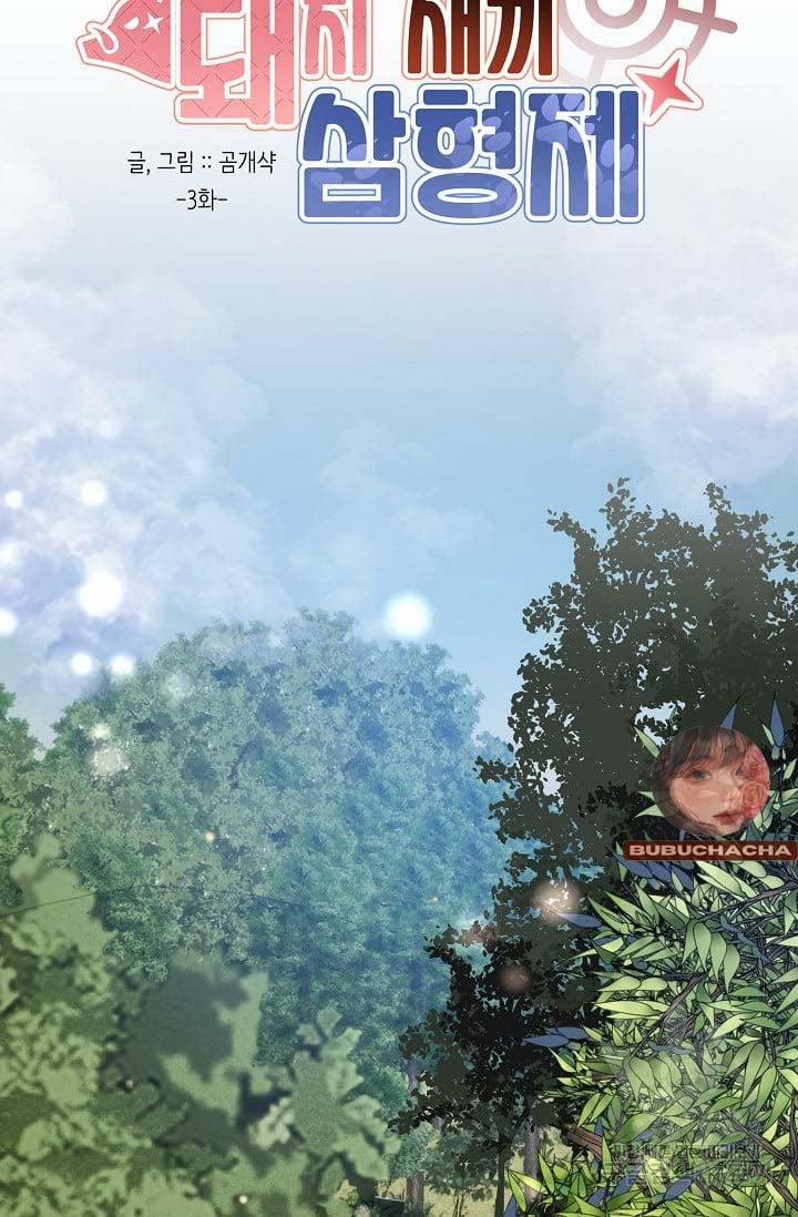 Ba Anh Em Nhà Heo 3 trang 23