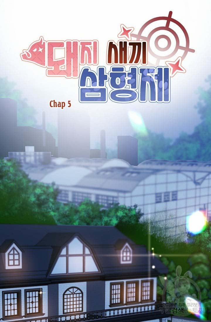 Ba Anh Em Nhà Heo 5 trang 33