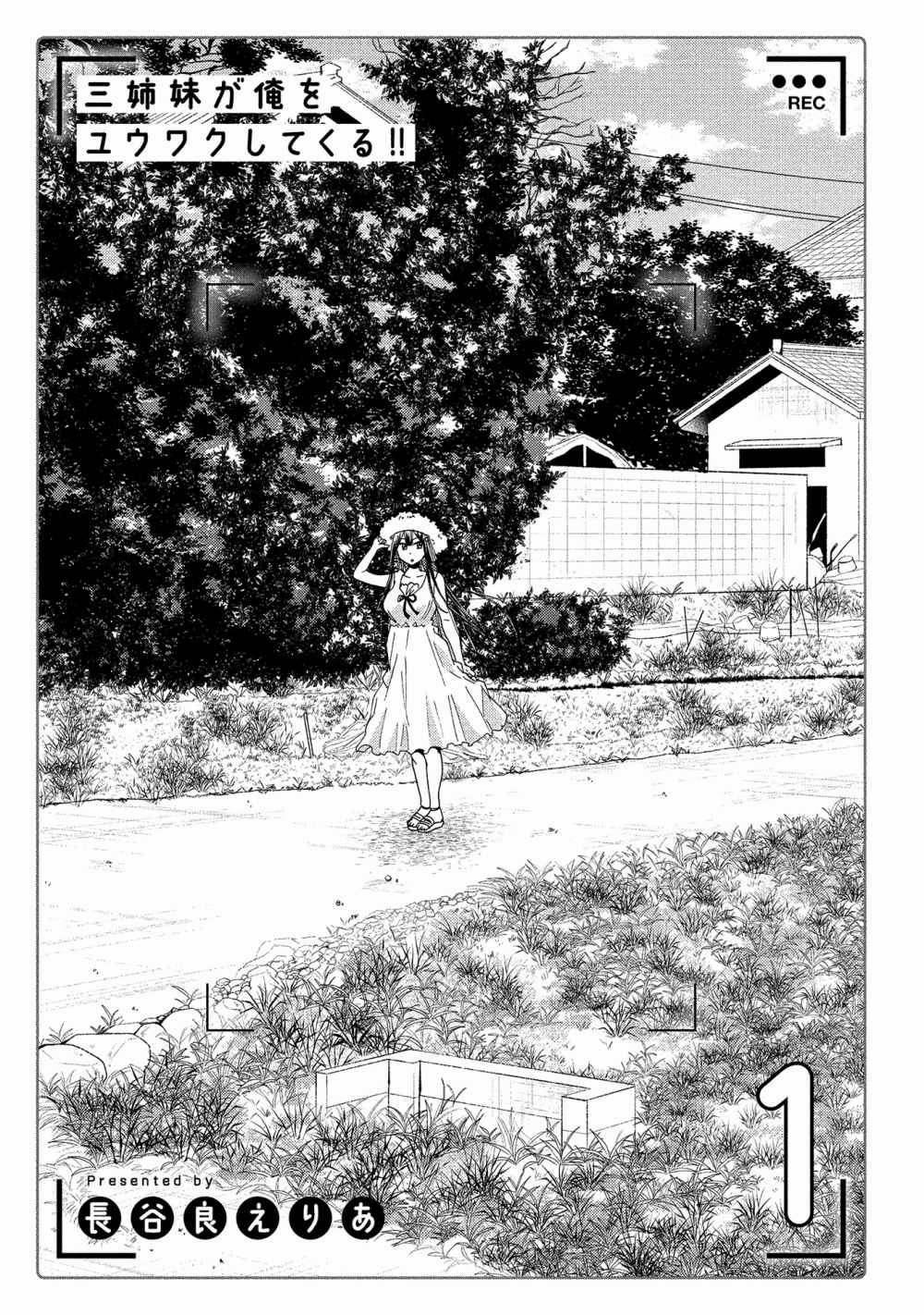 Ba Chị Em Nhà Này Đang Cố Quyến Rũ Tôi!! 1 trang 3