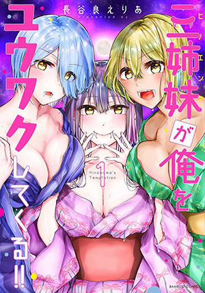 Đọc truyện tranh Ba Chị Em Nhà Này Đang Cố Quyến Rũ Tôi!!