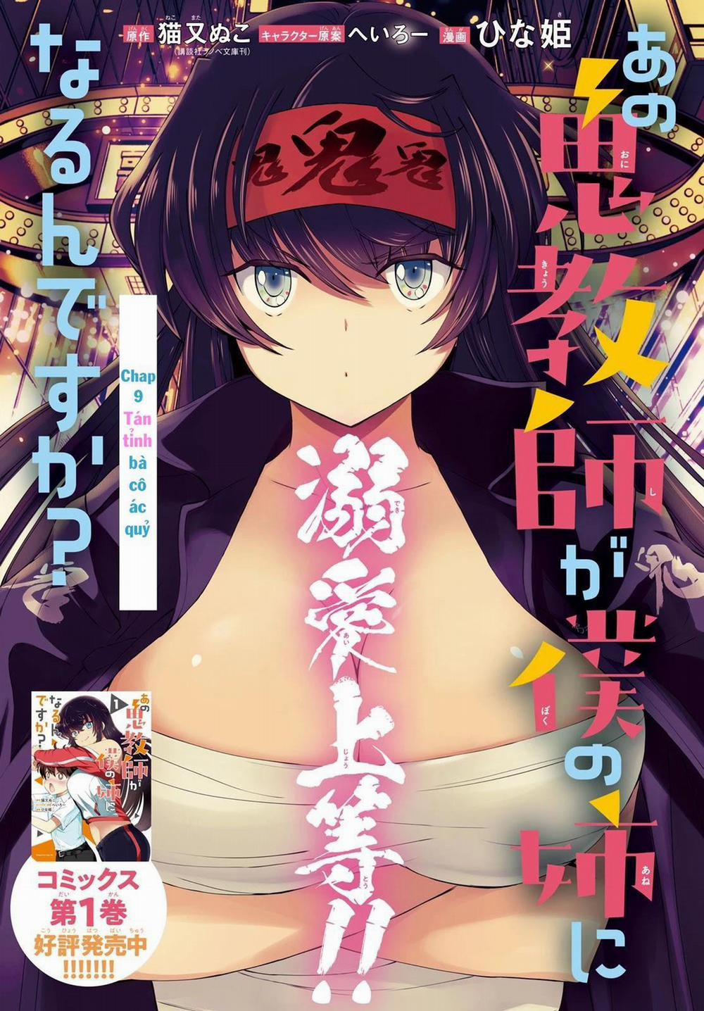 Bà Cô Ác Quỷ Đó Là Chị Tôi Sao? 9 trang 1