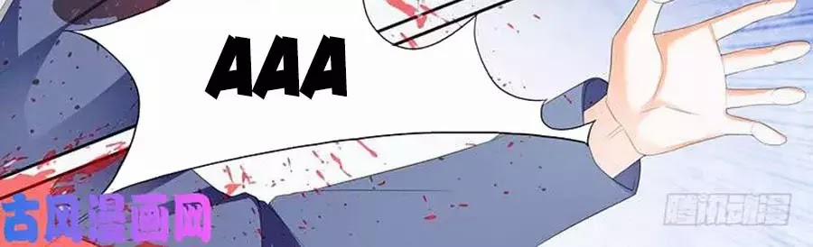 Bá Đạo Tiểu Thúc, Xin Trêu Chọc Vừa Thôi! 101 trang 11