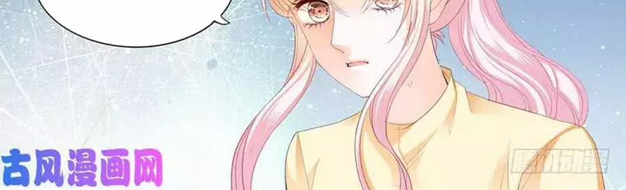 Bá Đạo Tiểu Thúc, Xin Trêu Chọc Vừa Thôi! 101 trang 9