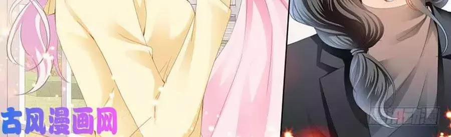 Bá Đạo Tiểu Thúc, Xin Trêu Chọc Vừa Thôi! 102 trang 19