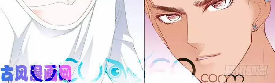 Bá Đạo Tiểu Thúc, Xin Trêu Chọc Vừa Thôi! 104 trang 13