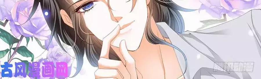 Bá Đạo Tiểu Thúc, Xin Trêu Chọc Vừa Thôi! 104 trang 19