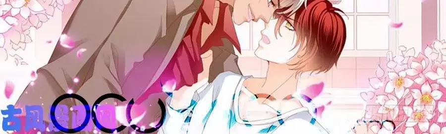 Bá Đạo Tiểu Thúc, Xin Trêu Chọc Vừa Thôi! 104 trang 3