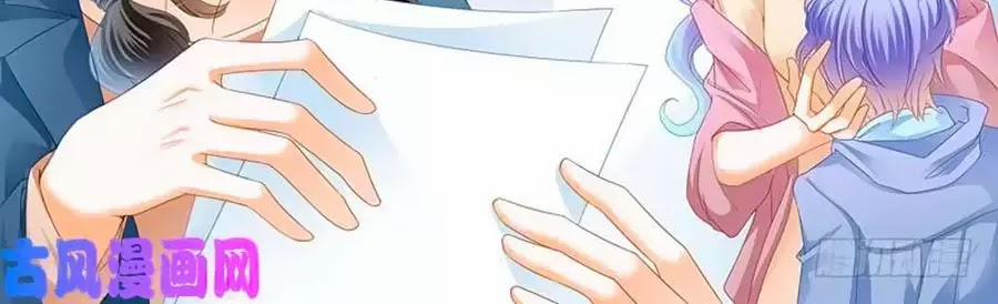 Bá Đạo Tiểu Thúc, Xin Trêu Chọc Vừa Thôi! 105 trang 21