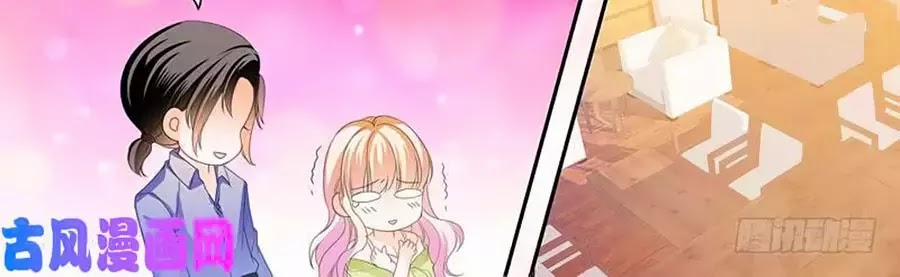 Bá Đạo Tiểu Thúc, Xin Trêu Chọc Vừa Thôi! 109 trang 17