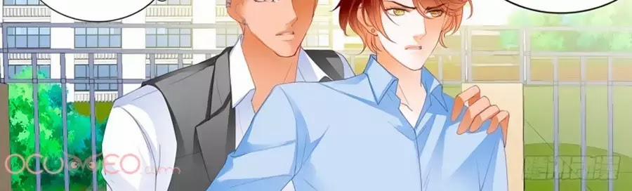 Bá Đạo Tiểu Thúc, Xin Trêu Chọc Vừa Thôi! 122 trang 3