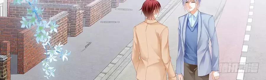 Bá Đạo Tiểu Thúc, Xin Trêu Chọc Vừa Thôi! 92 trang 15