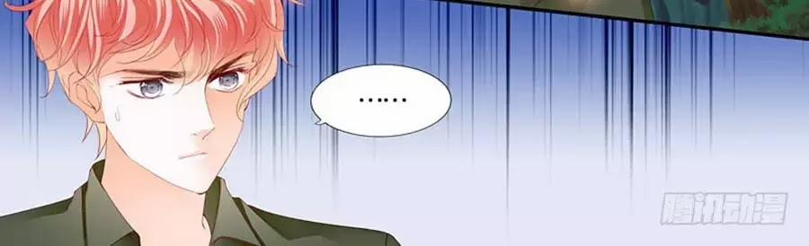 Bá Đạo Tiểu Thúc, Xin Trêu Chọc Vừa Thôi! 95 trang 3