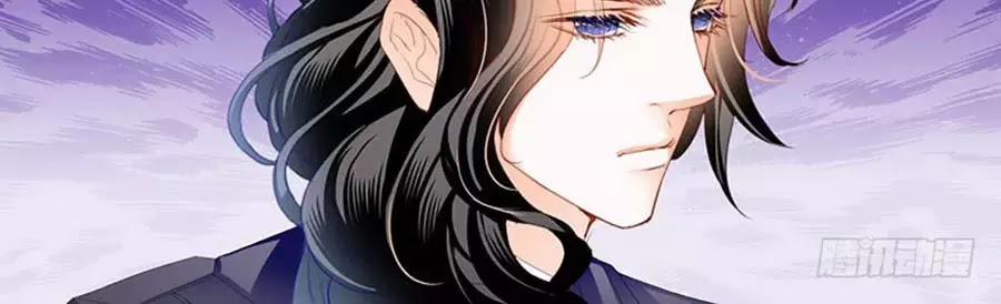 Bá Đạo Tiểu Thúc, Xin Trêu Chọc Vừa Thôi! 95 trang 7