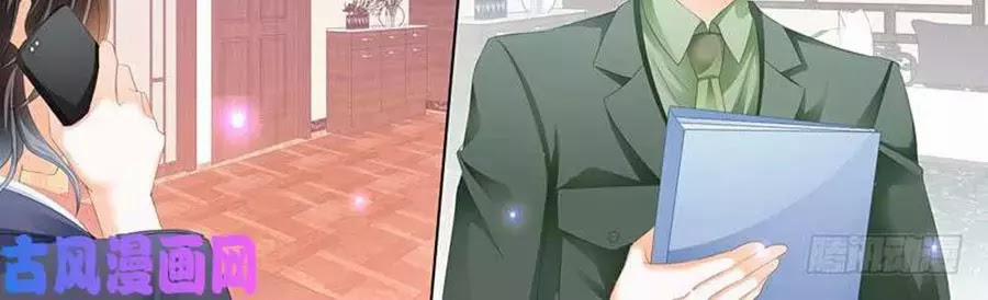 Bá Đạo Tiểu Thúc, Xin Trêu Chọc Vừa Thôi! 98 trang 5