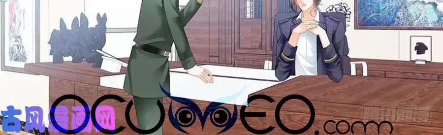 Bá Đạo Tiểu Thúc, Xin Trêu Chọc Vừa Thôi! 98 trang 9