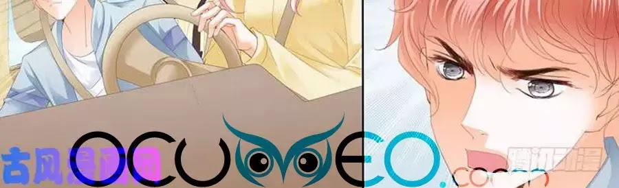 Bá Đạo Tiểu Thúc, Xin Trêu Chọc Vừa Thôi! 99 trang 15