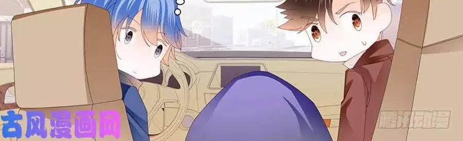 Bá Đạo Tiểu Thúc, Xin Trêu Chọc Vừa Thôi! 99 trang 5