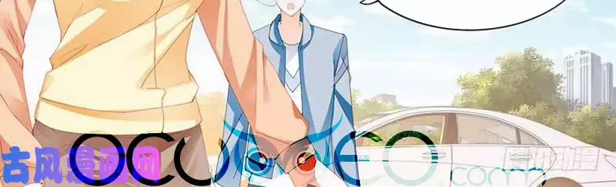 Bá Đạo Tiểu Thúc, Xin Trêu Chọc Vừa Thôi! 99 trang 9