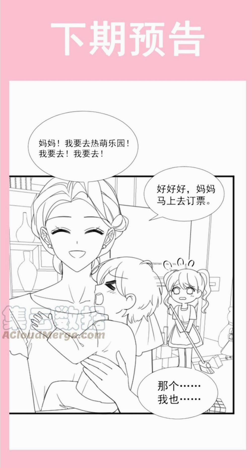 Bá Đạo Tổng Tài Nhẹ Nhàng Yêu 77 trang 44