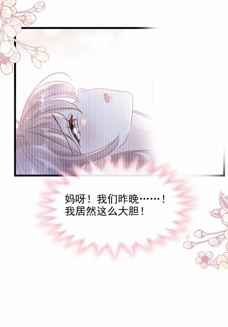 Bá Đạo Tổng Tài Nhẹ Nhàng Yêu 89 trang 24