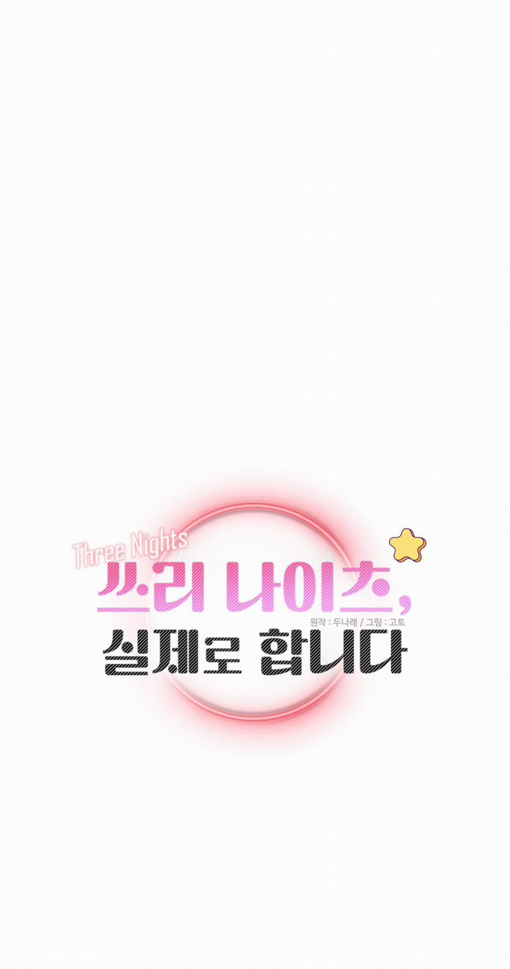 Ba Đêm Làm Tình Thiệt Đấy 27 END SS1 trang 1