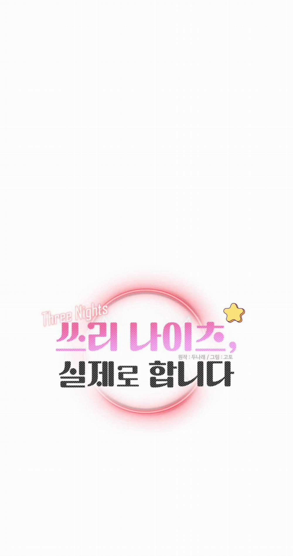 Ba Đêm Làm Tình Thiệt Đấy 27 trang 1