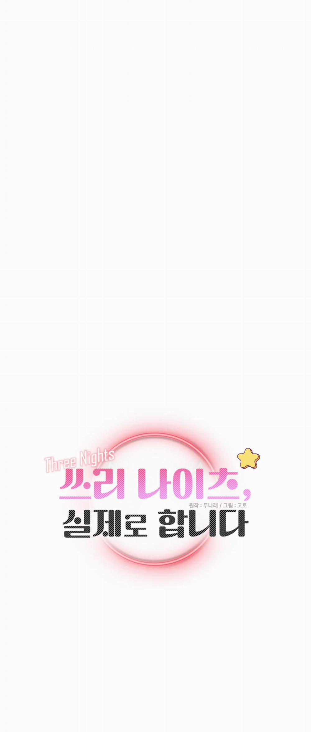 Ba Đêm Làm Tình Thiệt Đấy 7 trang 1