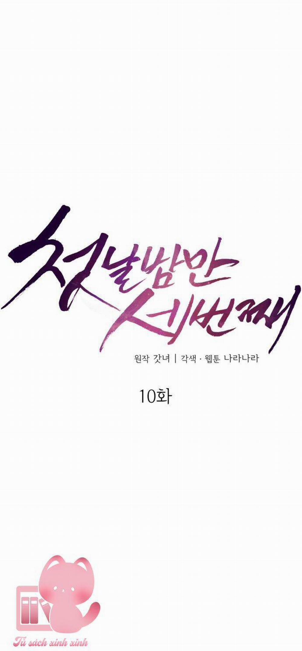 Ba Lần Động Phòng 10 trang 21