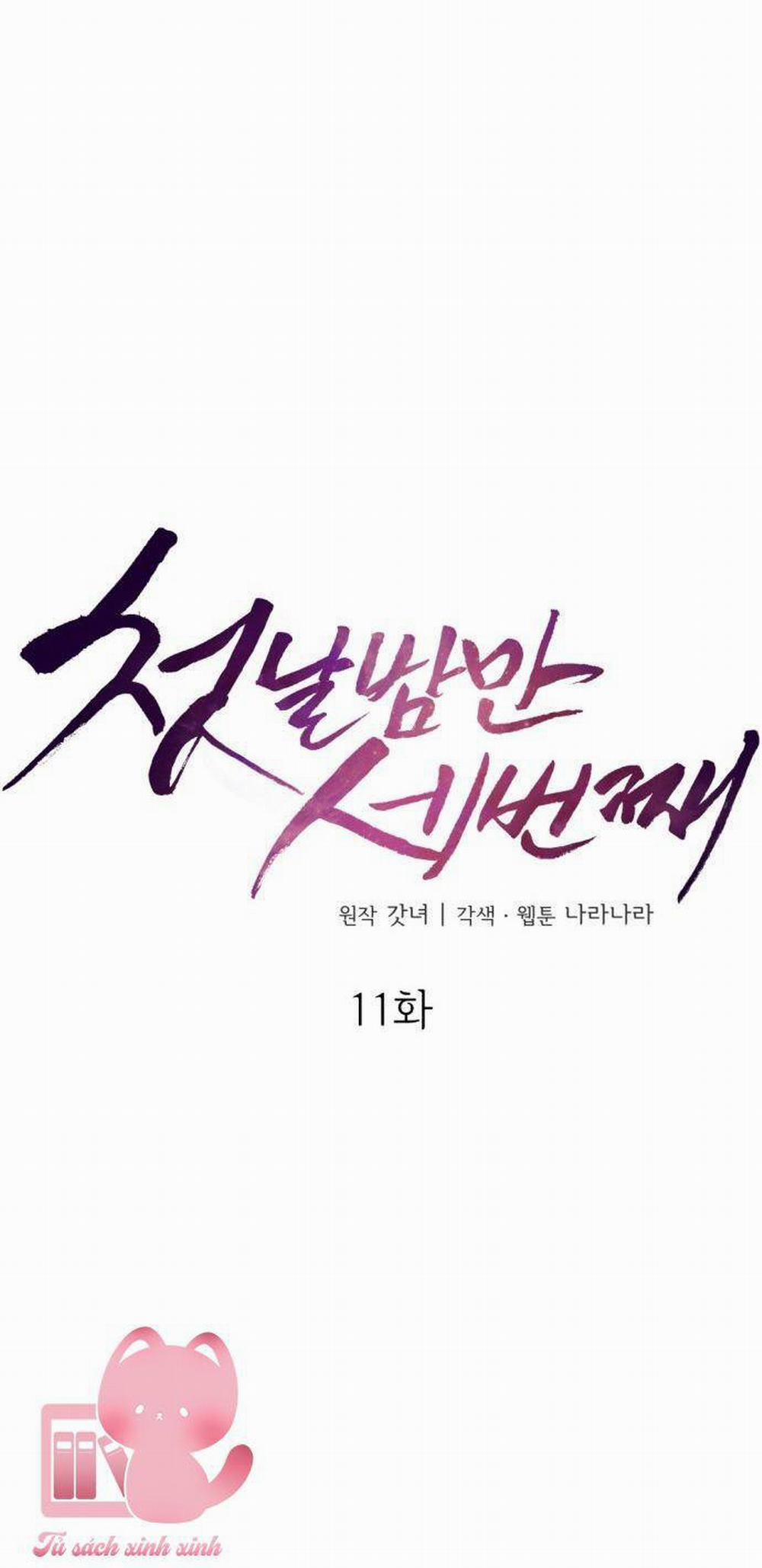 Ba Lần Động Phòng 11 trang 12