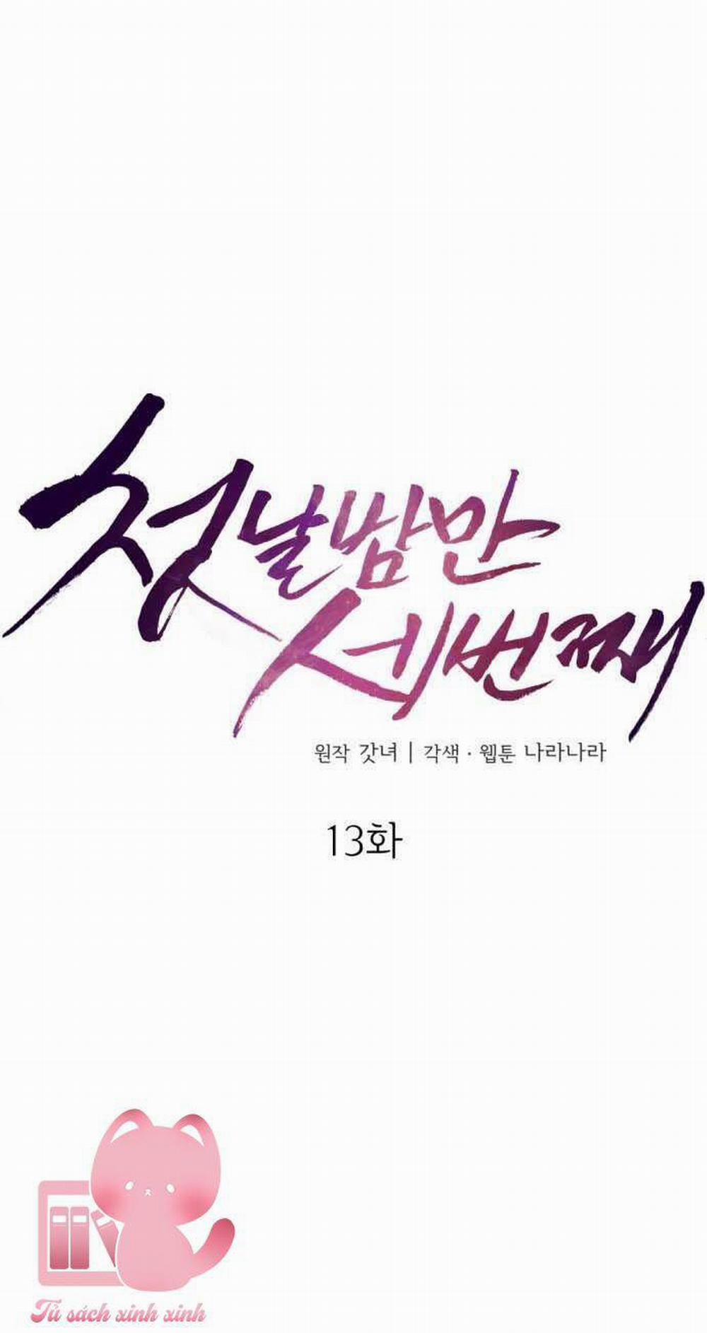 Ba Lần Động Phòng 13 trang 19