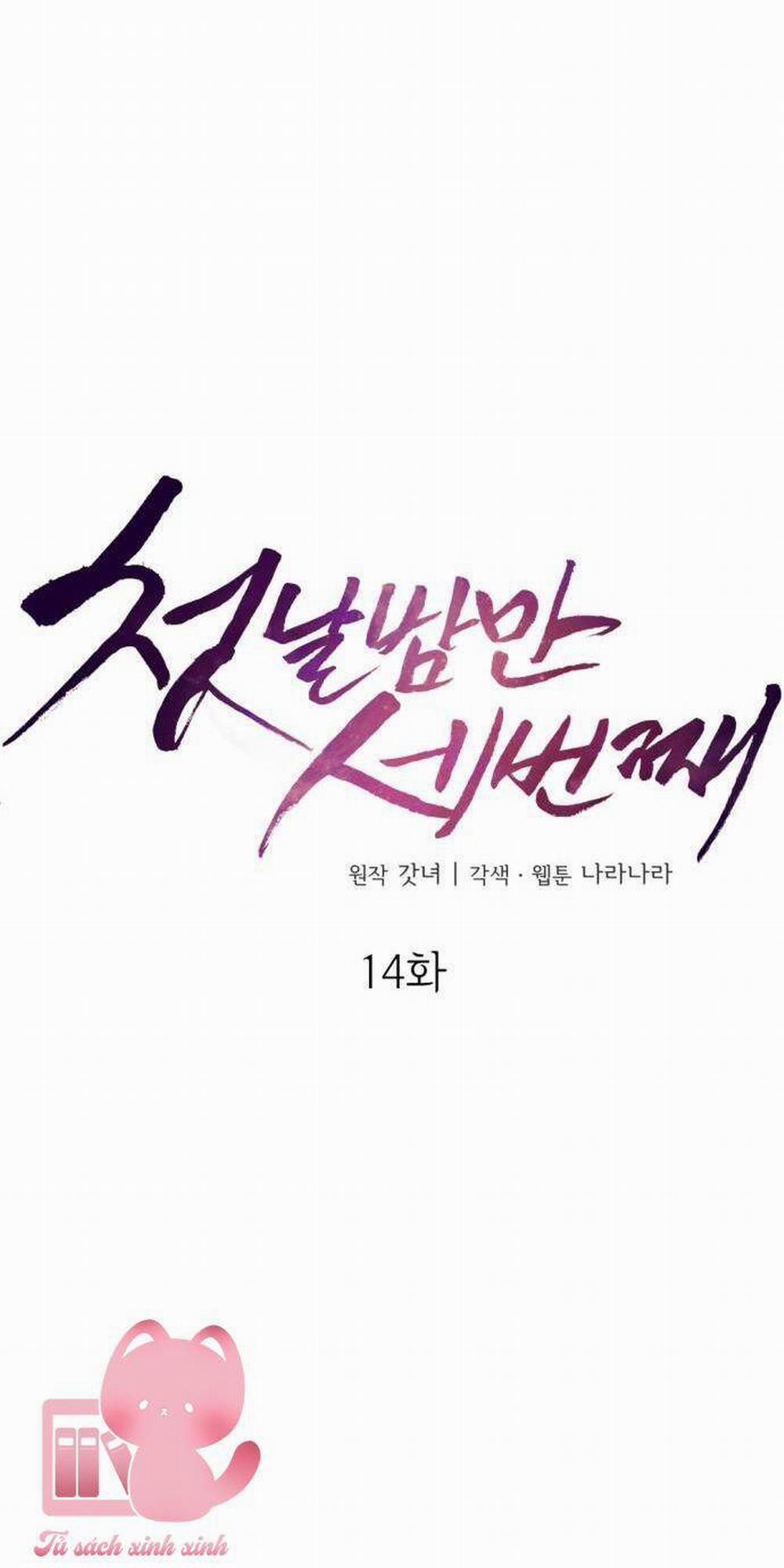 Ba Lần Động Phòng 14 trang 9