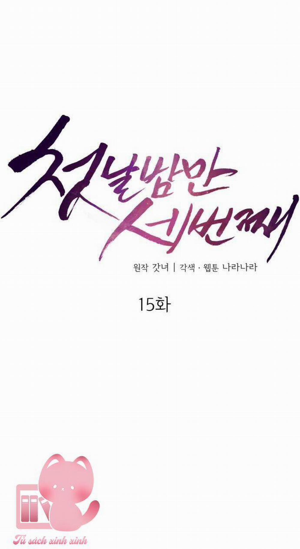 Ba Lần Động Phòng 15 trang 7