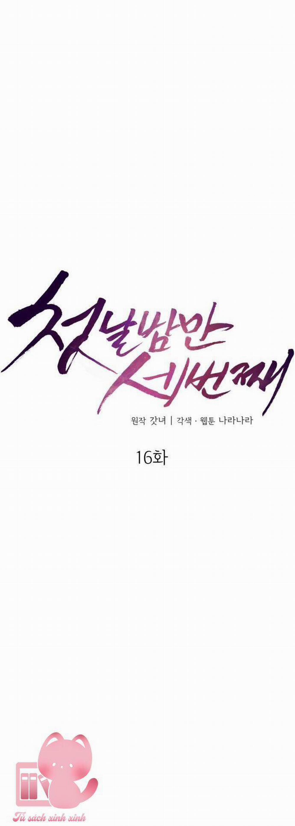 Ba Lần Động Phòng 16 trang 6