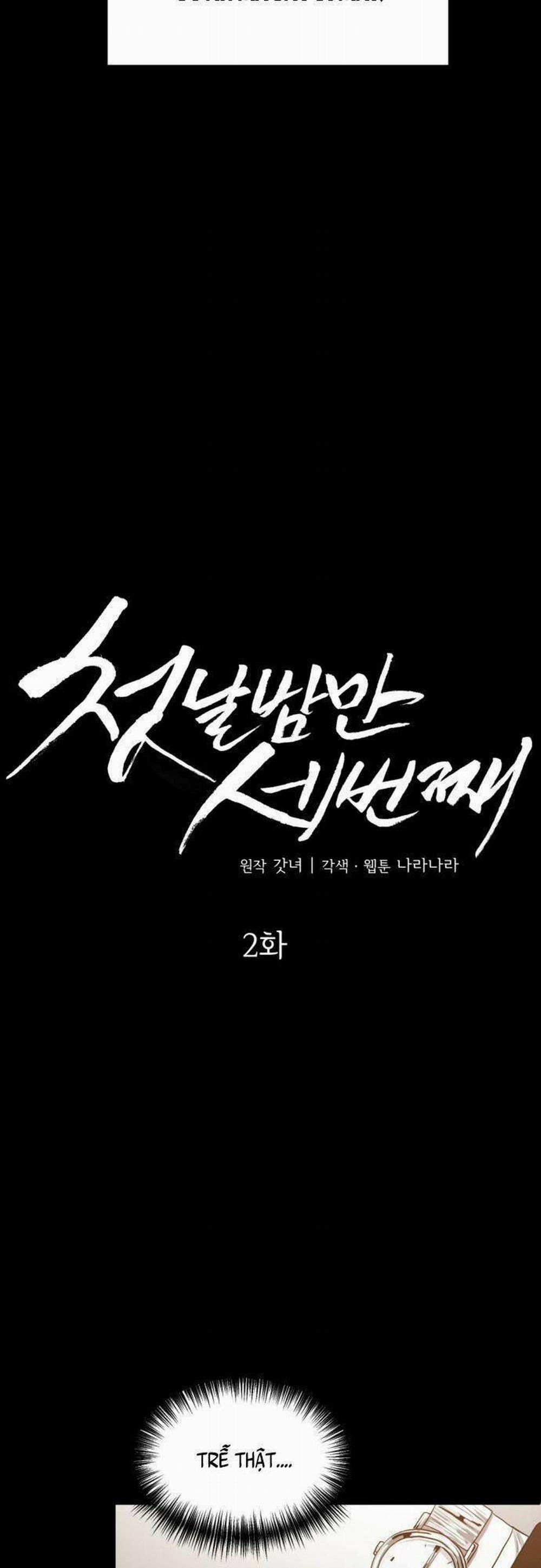 Ba Lần Động Phòng 2 trang 7